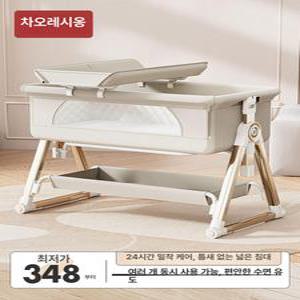 win 휴대용아기침대 휴대용유아침대 이동식
