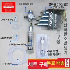 어항 수족관 16g 미니 일체형 이산화탄소 베타