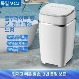 미니 세탁기 소형 접이식 행주 양말 아기용 1인용