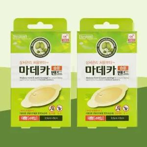 [동국제약] 마데카 습윤 밴드 대형 4매 2개 상처 방수 드레싱 반창고 마데카솔