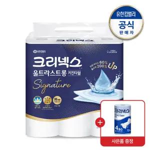 크리넥스 울트라스트롱 키친타월 160매x6롤+빨아쓰는위생행주72매증정(랜덤)