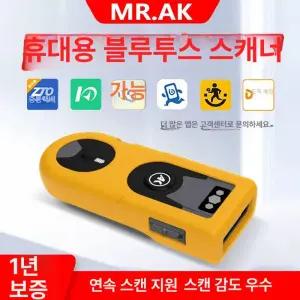 블루투스 롯데택배스캐너 바코드인식기 무선 CJ대한통운