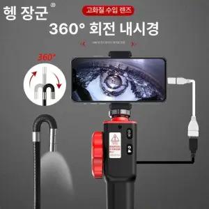 산업용 내시경 카메라 하수구 배관 자동차 와이어