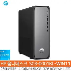 HP 옴니데스크 S03-0001KL-WIN11 14세대i3-14100_(NVMe512GB_16GB)_WIN11Pro/HP컴퓨터/사무용PC/HH