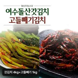 [NS홈쇼핑]여수 돌산 갓 김치 4kg+고들빼기 1kg[35402104]