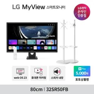 LG 32SR50FB 32인치(80cm) 스마트모니터 블랙 색상 IPTV 리모컨 IPS 미러링 OTT webOS23