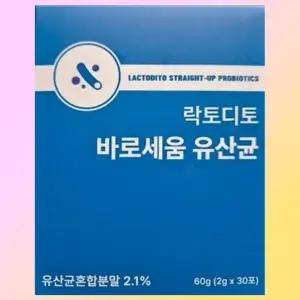 1박스 락토디토 바로세움 유산균