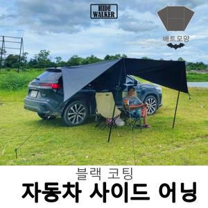박쥐 모양 자동차 측면 블랙 코팅 타프 2x3 야외 방수 캠핑 쉘터 텐트 SUV Van
