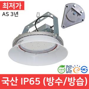 LED 원형공장등 갓 투광등 천장형 벽부형 KS DC고효율 80w 100w 120w 150w