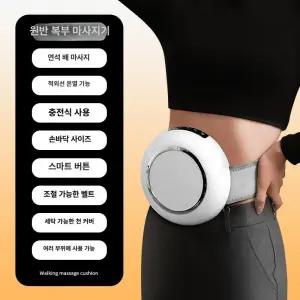 틴다샵 복부마사지기 장 마사지기 배 뱃살 쾌변