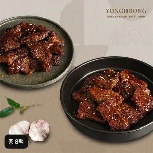 [NS홈쇼핑]한식명장 변미자의 용지봉 양념 안창살 4팩+양념 토시살 4팩 (팩당 300g)..[35436521]