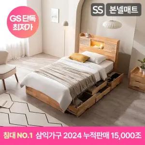 삼익가구 앤더슨 LED 4단 수납 원목 침대 (파워 본넬스프링 매트리스-슈퍼싱글)