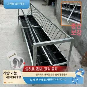 염소먹이통만들기 여물통 모이 축사
