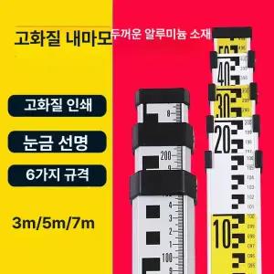 알루미늄 스타프 측정자 건설용 토목