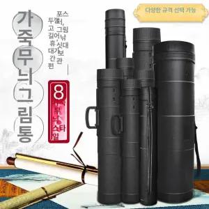 특대 화구통 미술 보관통길이조절 초대형 대형