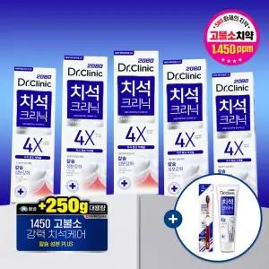 2080 닥터크리닉 2.0 치석케어 치약 190gX5입 치석치약50g 칫솔1입