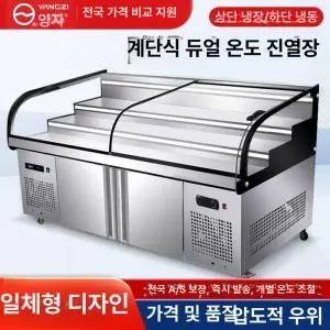 반찬쇼케이스 마트 정육점 냉장 쇼케이스