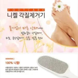 발각질제거기 니켈 발관리 각질 케어 (WFK0PYS)