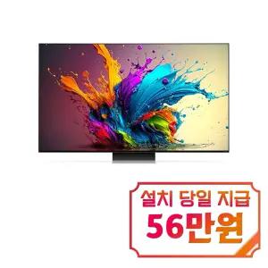 [LG] QNED evo TV 86인치 / 86QNED91TK