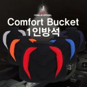 노블엔젤 컴포트 방석 차량 자동차 커버 자동차방석 차량용방석 겨울방석