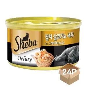 고양이 사료 통조림 85g 참치 새우 영양 간식 습식 캔 (WFK16IE)