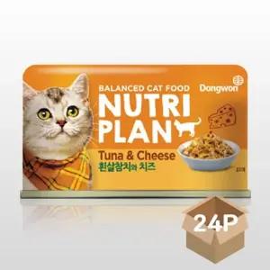 고양이 장건강 간식 참치 치즈 캔 통조림 160g 스낵 애완용 영양 (WFK16HT)