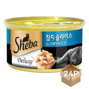 고양이 영양 간식 참치 슬라이스 그레이비 캔 85g (WFK16IC)