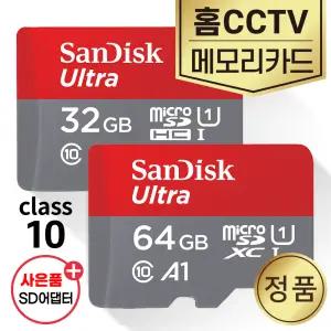 CnCare 씨앤케어 홈캠CCTV SD카드 32/64GB 메모리