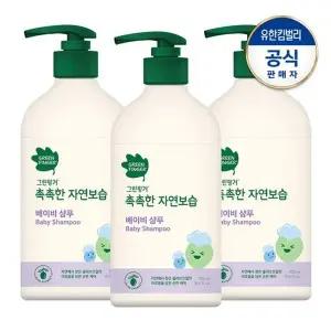 [그린핑거]대용량 촉촉한 자연보습 샴푸500mlX3