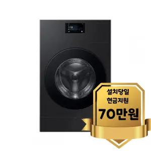 [삼성] 비스포크 AI 콤보 세탁기 25kg / 건조기 18kg 블랙캐비어 (WD90F25CHB)