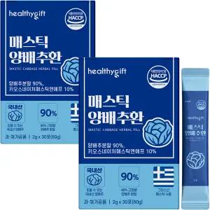 매스틱 양배추 환 부모님 선물 추천 식약청 HACCP 인증 그리스 키오스 매스틱검 스틱 30포