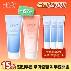 [헤어플러스] 전품목 ~61% off /단백질샴푸/약산성/미용실/트리트먼트/앰플/오일/에센스/미스트/탈모샴푸/두피헤어팩/로션/린스