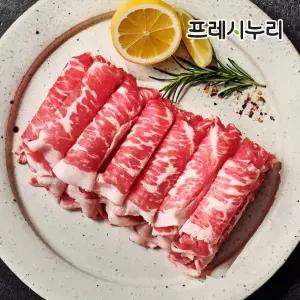 프레시누리 청정우 차돌박이 (3초구이 샤브용) 250gX3팩