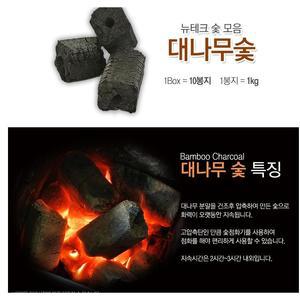 대나무숯(1봉지-1kg) 바베큐숯 업소용 캠핑/가정용 캠핑장용 야외용 그릴용숯 화로구이숯 훈제용숯