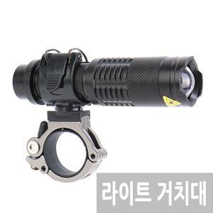 세림 자전거 라이트거치대 자전거용품 라이트브라켓