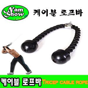 로프바/삼두/케이블크로스/cable machine/rope bar/남쇼/namshow