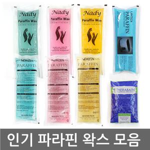 [BEST]국산 제조 파라핀왁스 8종 택1 파라핀 촛물 리필왁스 촛농