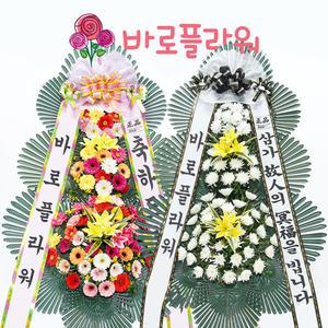 바로플라워 전국 당일 근조화환 축하화환 장례식 결혼식 개업식 3단 장례 결혼 부조 조의 전국 꽃배달