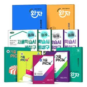 [카드10%] 2025 비상 완자 고등 공통 수학 통합 과학 사회 물리학 생명 지구 화학 1 2 기출 픽 PICK 한국사 사회문화 생활과윤리 한국지리 경제 동아시아사 정치와법 세계사 세계지리 윤리와사상 보카