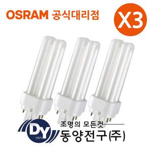 오스람 FDL18W 4핀 삼파장 램프 정품 3개묶음판매