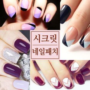 1분 완성 시크릿 네일패치 /붙이는 젤네일 스티커