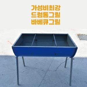 숯불바베큐그릴 화로 화로 드럼통 드럼숯불