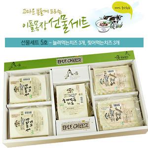 임실치즈마을 이플목장 치즈선물세트 5호 신선한 고소한 명절선물