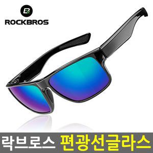 락브로스 편광선글라스 미러선글라스 스포츠고글