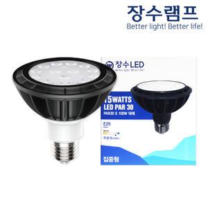 장수/우리조명 LED 파30 15W 하얀빛 집중형 LED전구 레일조명