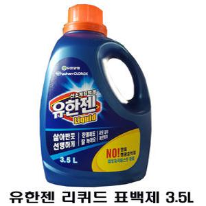 유한젠 리퀴드 액체 산소계 표백제 3.5L 드럼겸용