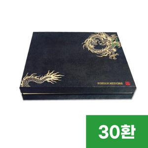 삼단싸바리상자(용문양)30환(공진단케이스/공진단상자)