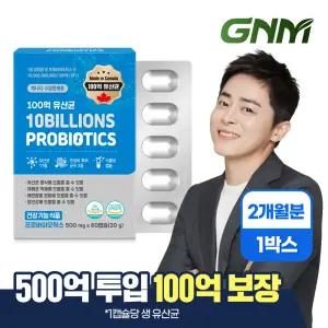 GNM 100억 유산균 60캡슐 x 1박스 (총 2개월분) / 프로바이오틱스 식물성캡슐