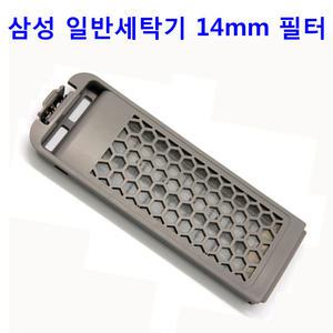 正品 삼성 일반세탁기WA-GA159TG용 세탁기 필터 14mm