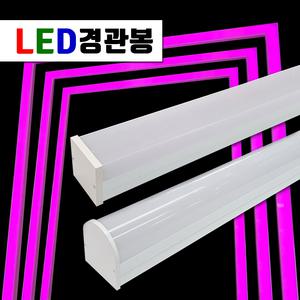 LED형광등 LED건물대형외벽등 경관봉 경관바 경관조명 3구모듈 대형형광등 외부등 대형조명 인테리어형광등